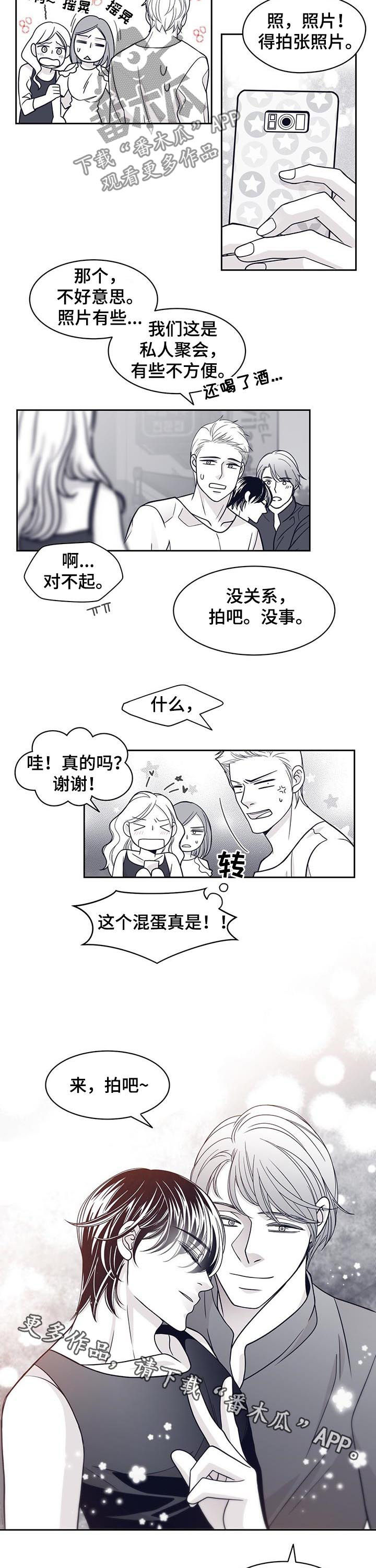 第73章：醉酒8
