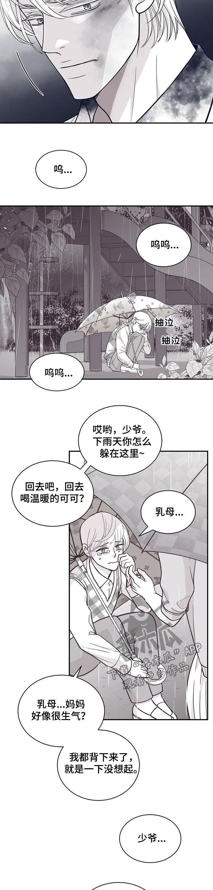 第144章：回忆1