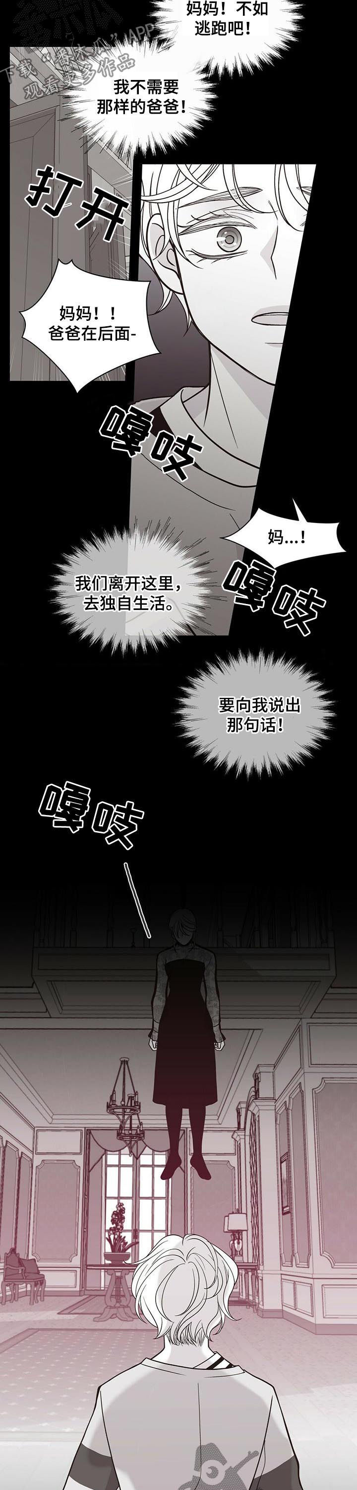 第179章：【第二季】无情2