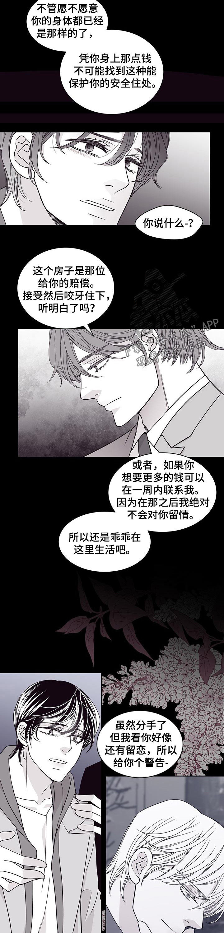 第94章：态度转变7