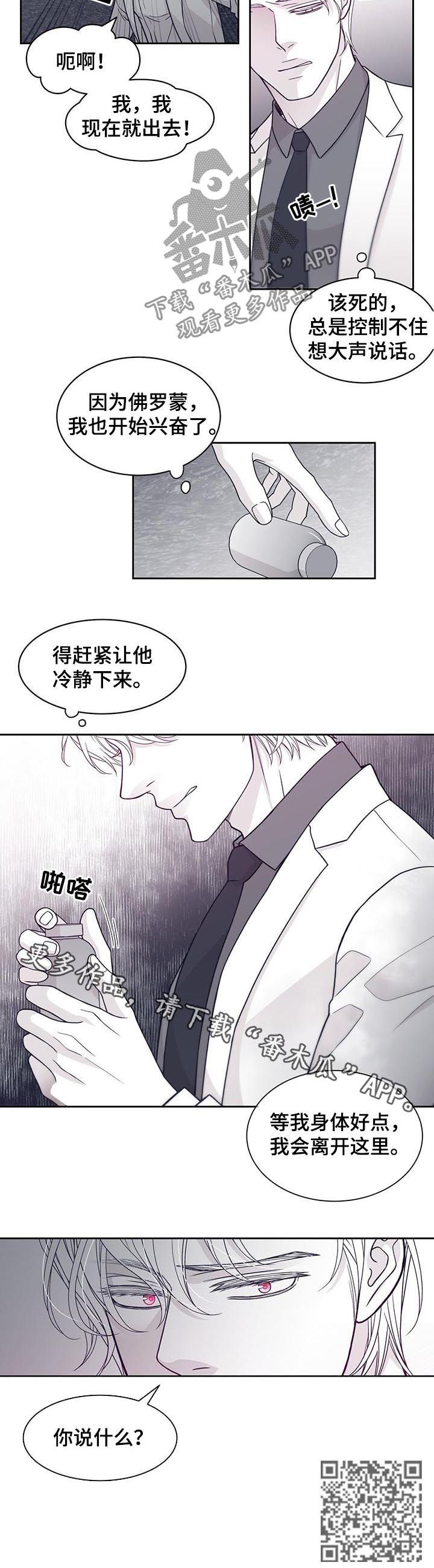 第66章：你说什么7