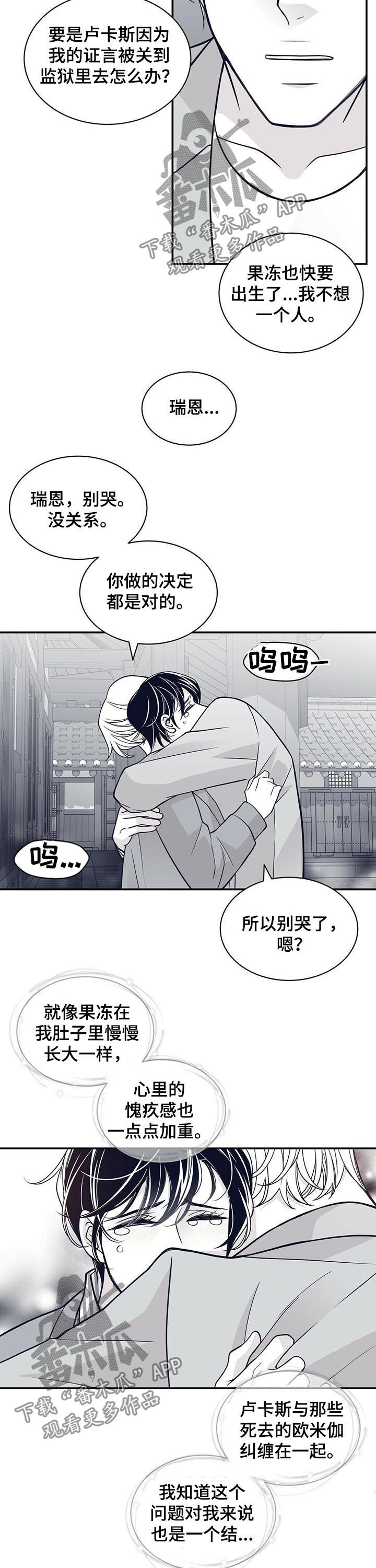 第173章：【第二季】戒指7