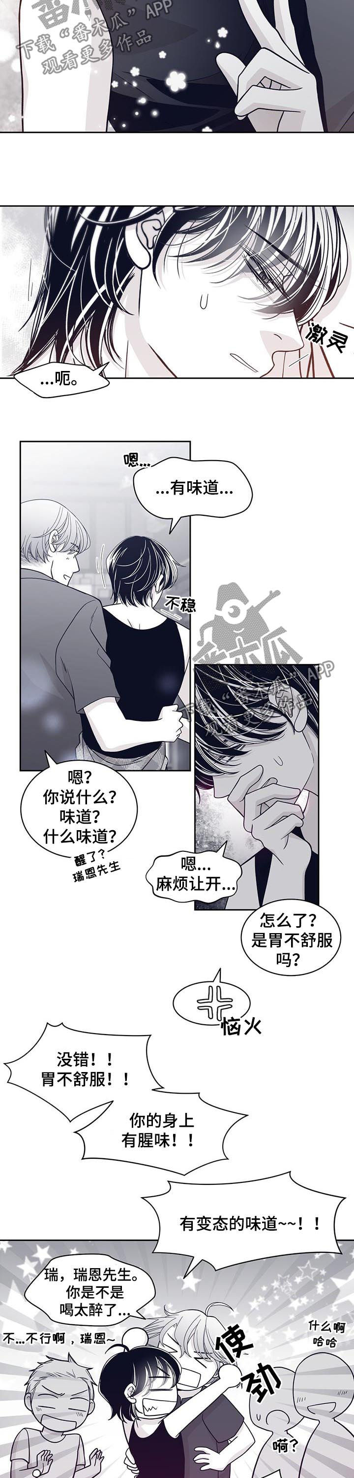 第74章：他怎么来了6