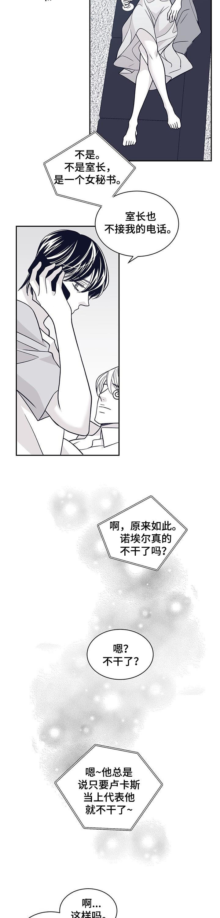 第120章：特别喜欢你6