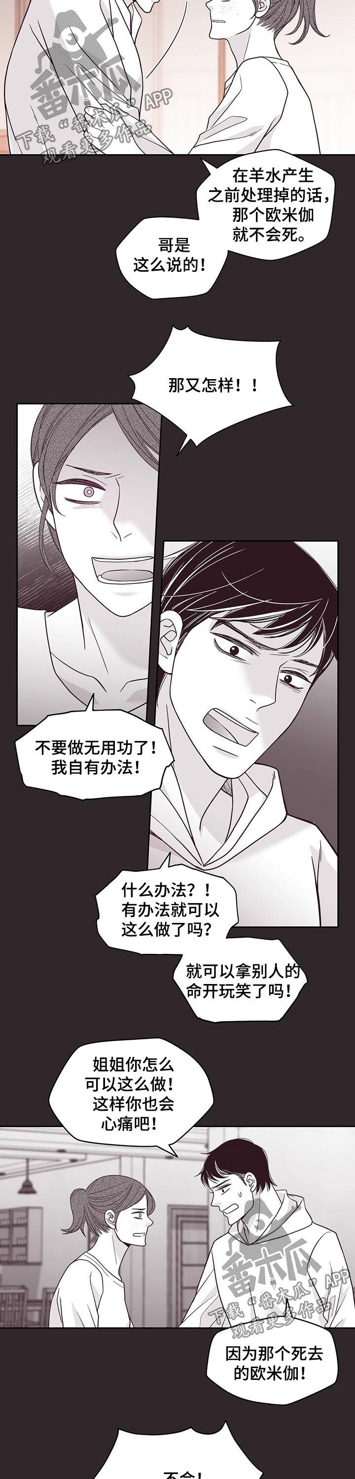 第102章：不是人5