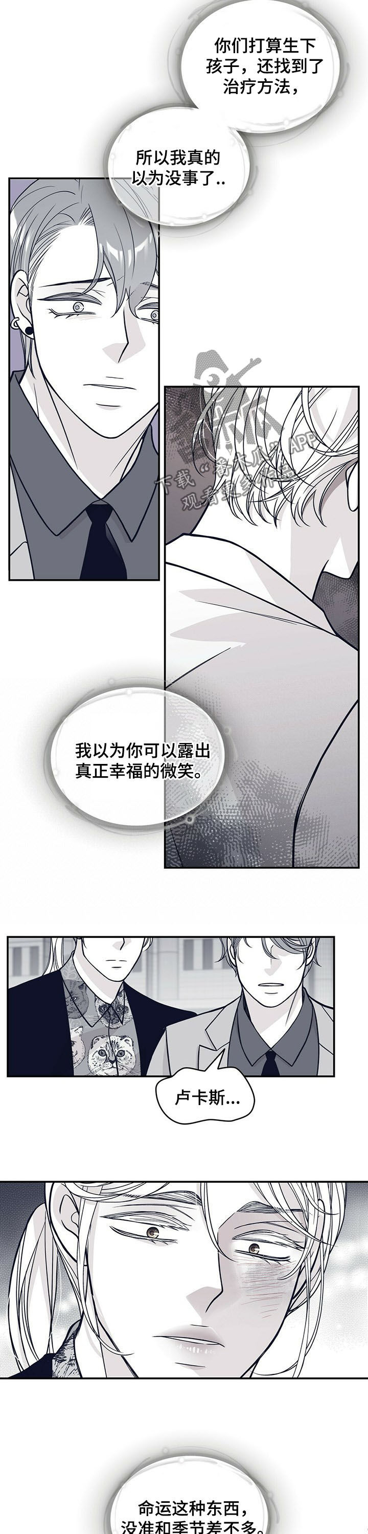 第193章：【第二季】命运4