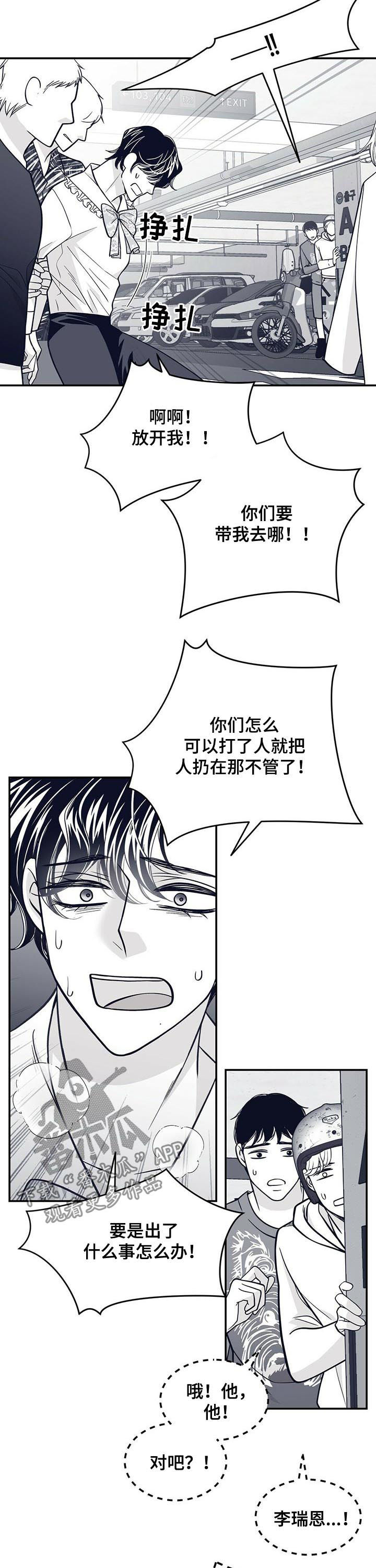 第138章：按住他7