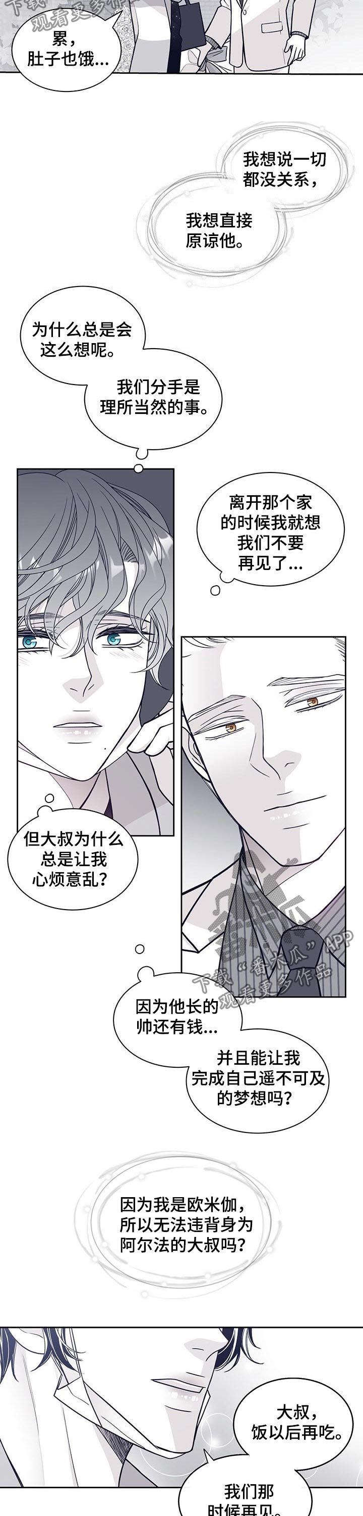第113章：还有没有机会9