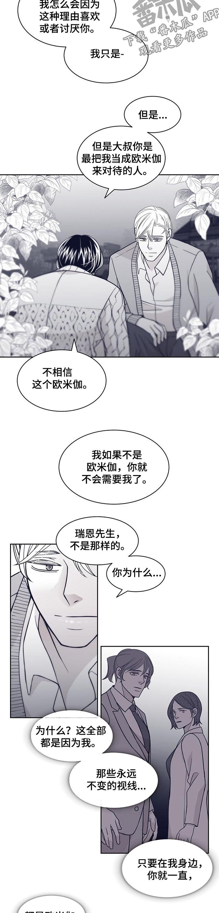 第91章：让我怎么做6