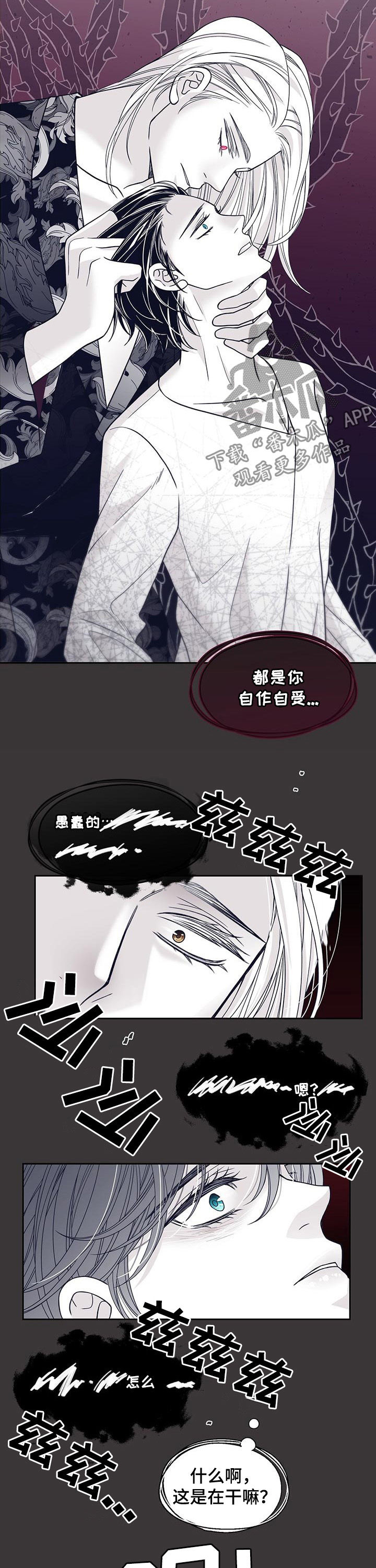 第101章：不会放过他3