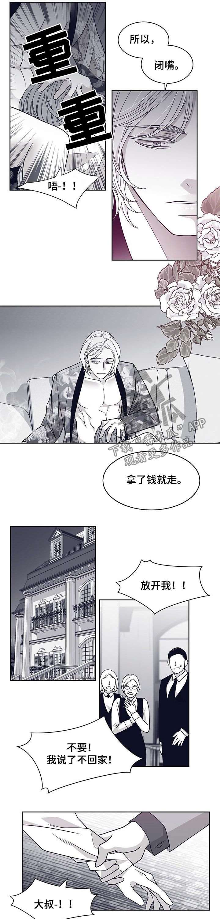 第86章：放开我5