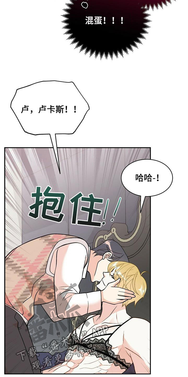 第231章：【番外】太喜欢了9