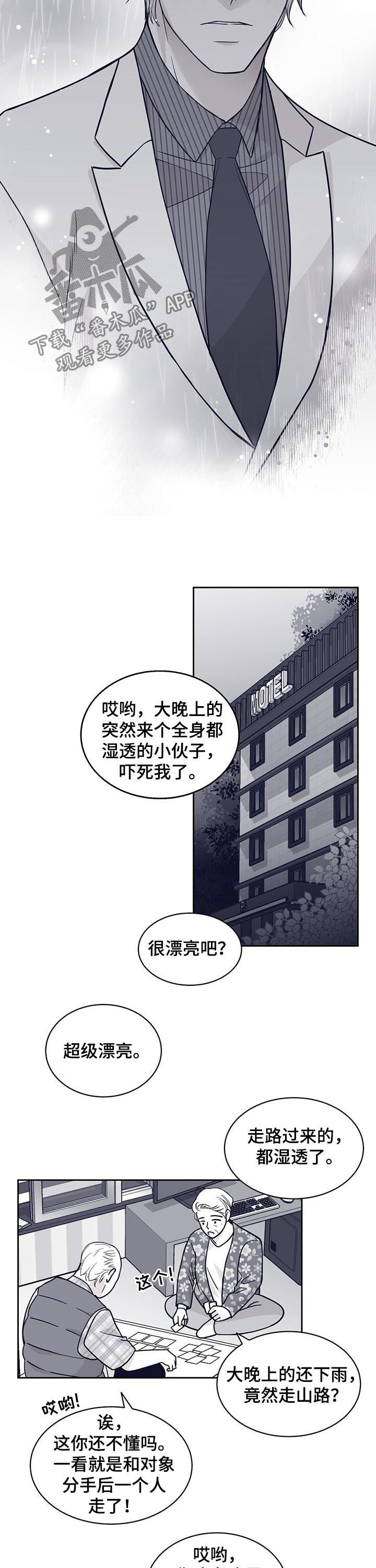 第117章：耳光7