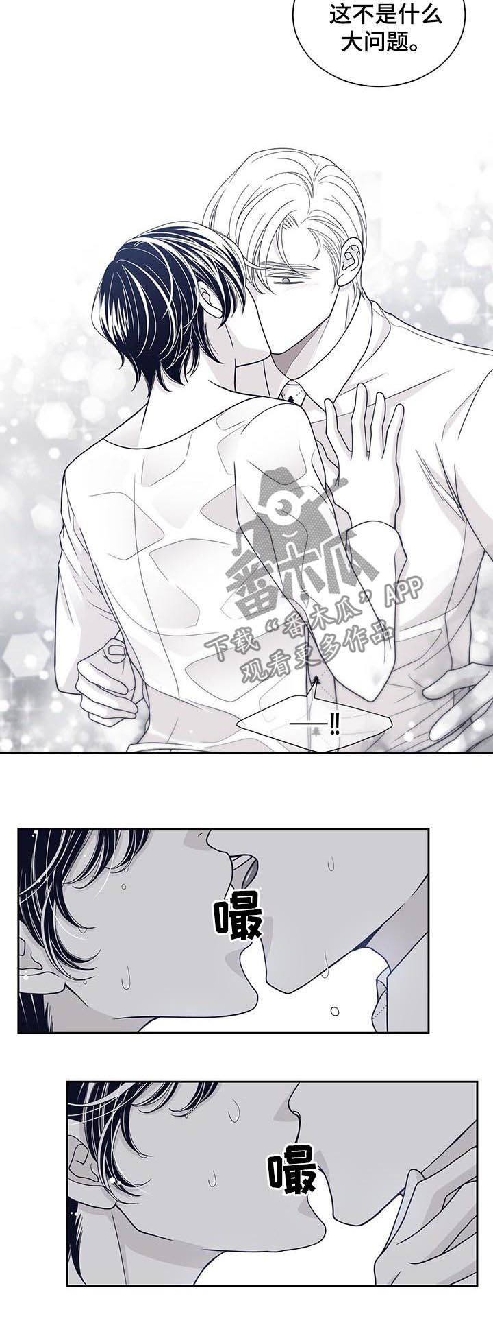 第71章：我爱大叔3