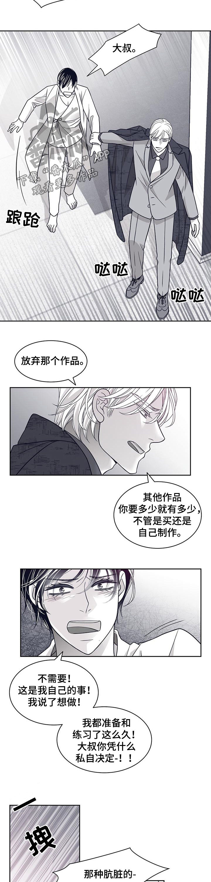 第86章：放开我6