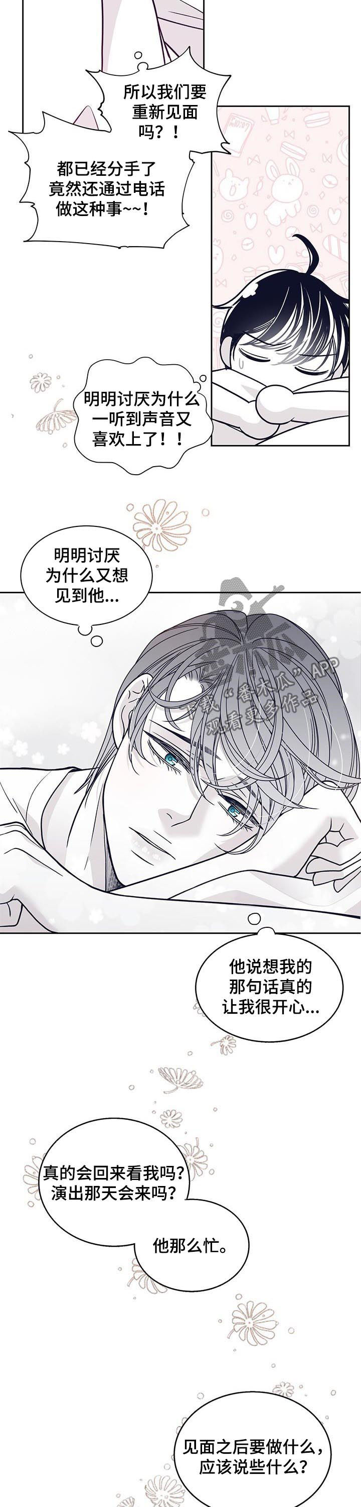 第111章：让我原谅你7