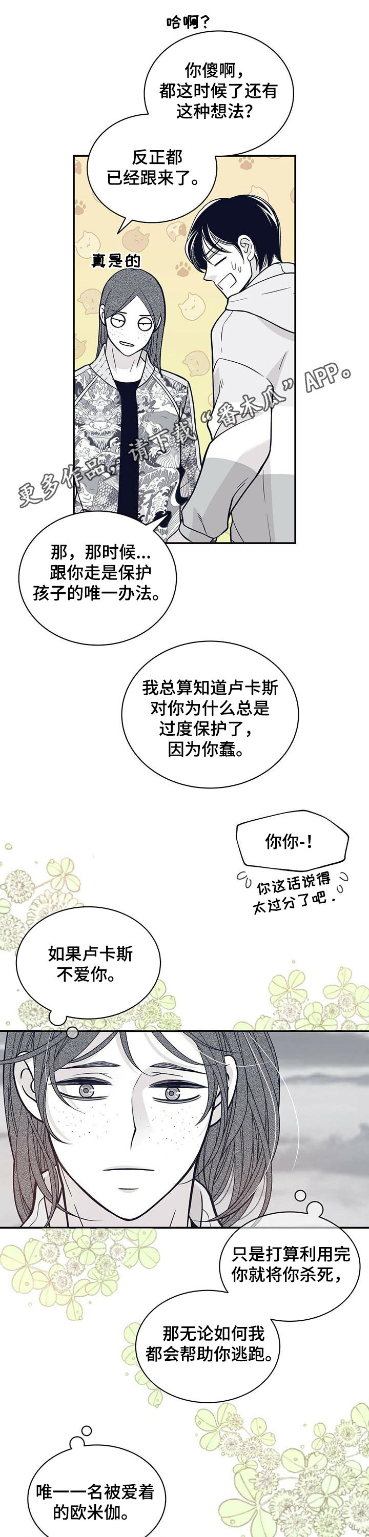 第163章：他一定会急死0