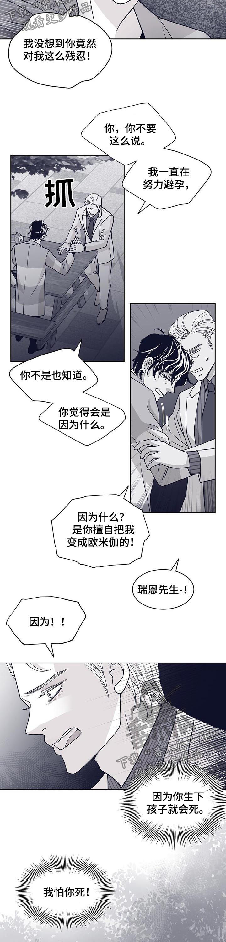第116章：闹掰1
