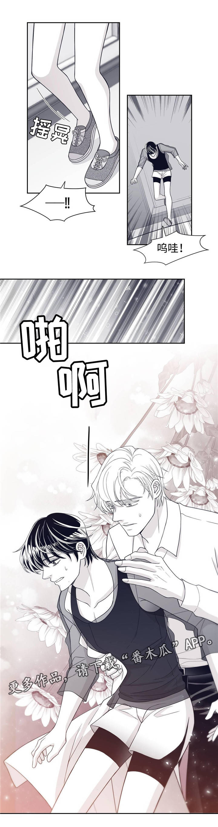 第34章：霸王硬上弓8