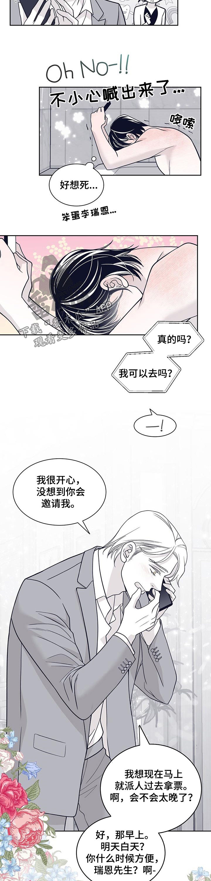 第106章：得负责7