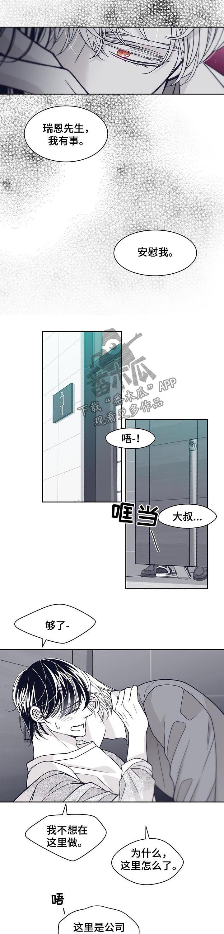 第81章：别拒绝我2