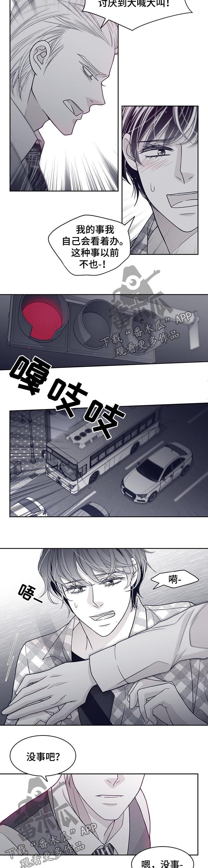 第75章：普通人3