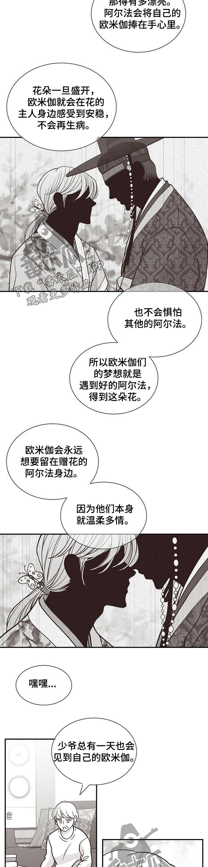 第151章：花朵盛开6