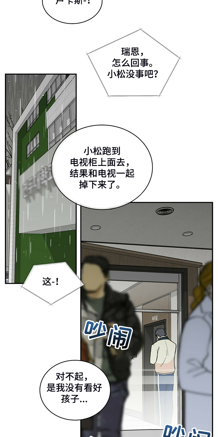第226章：【番外】恩松受伤17