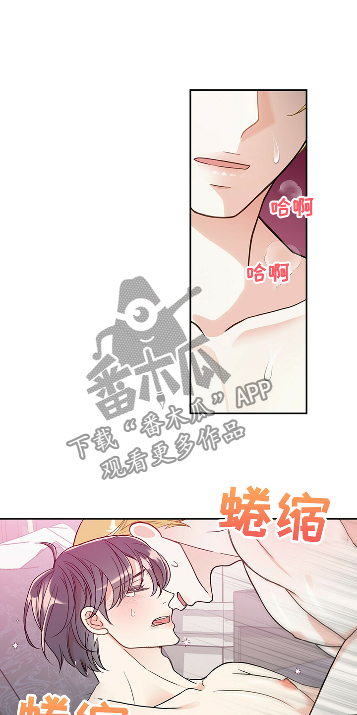 第214章：【番外】繁殖期又来了12