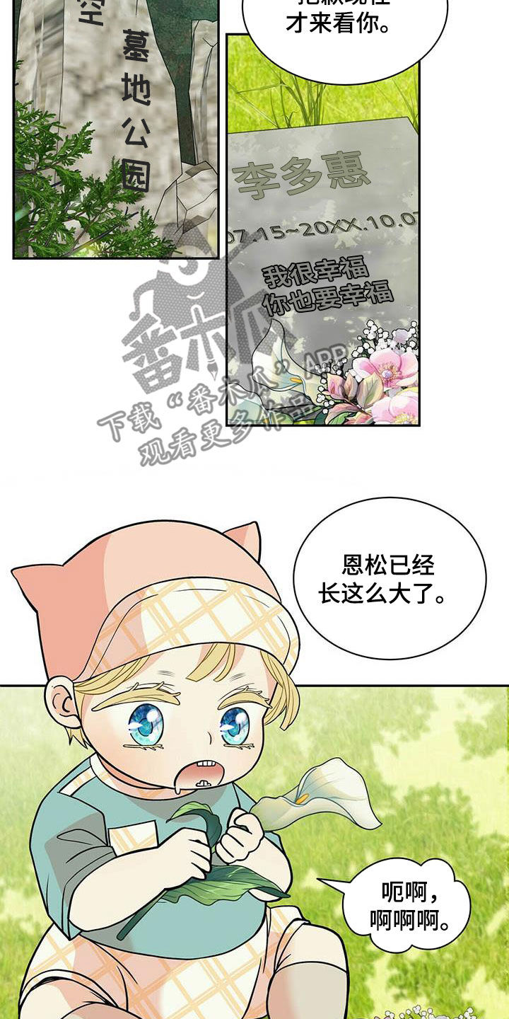 第234章：【番外】祝你幸福12