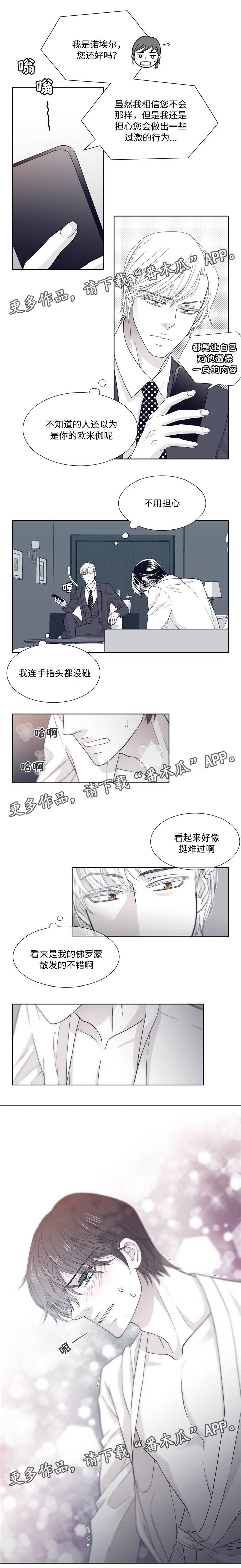 第15章： 佛罗蒙2