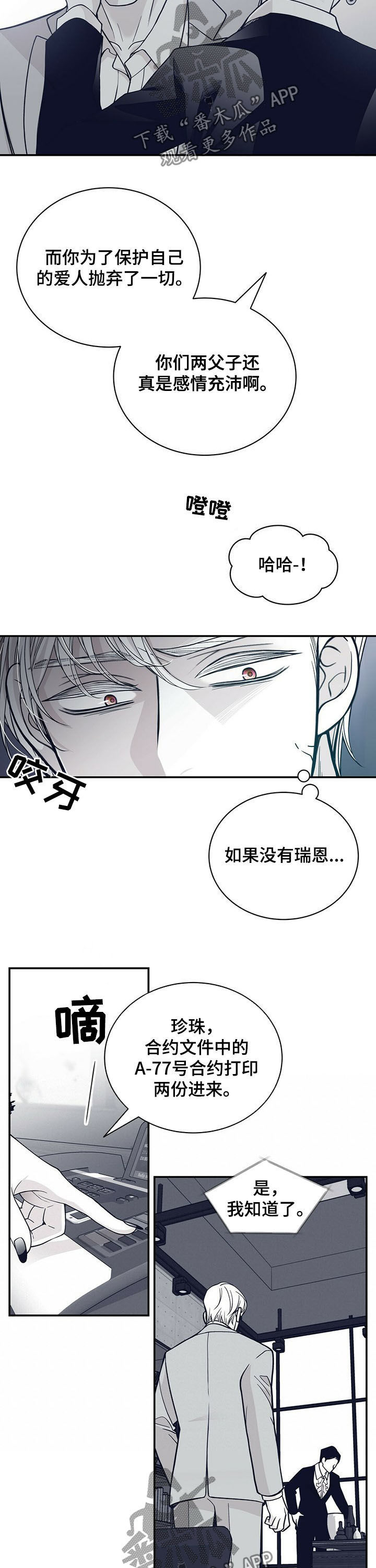 第196章：【第二季】报信1