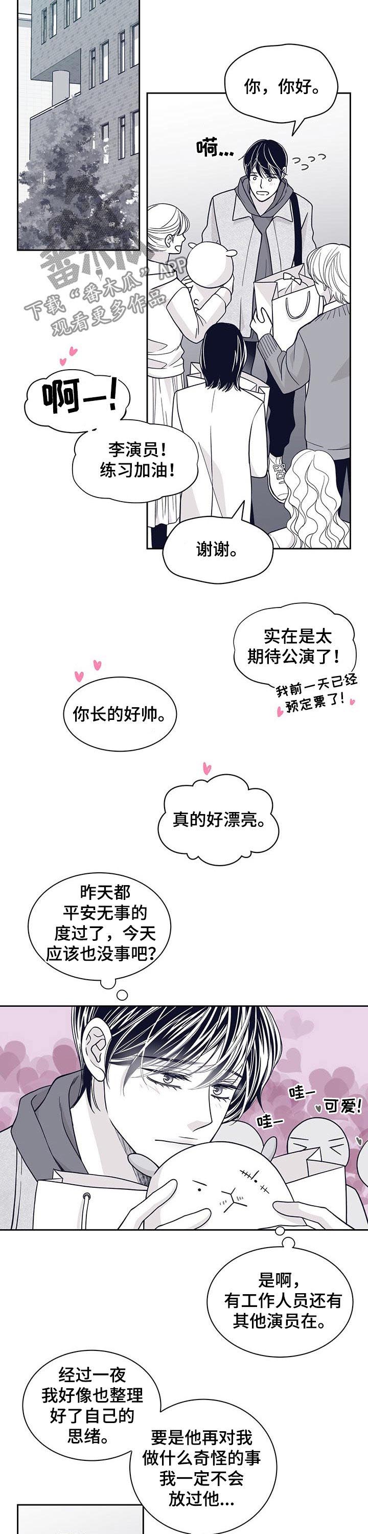 第101章：不会放过他8