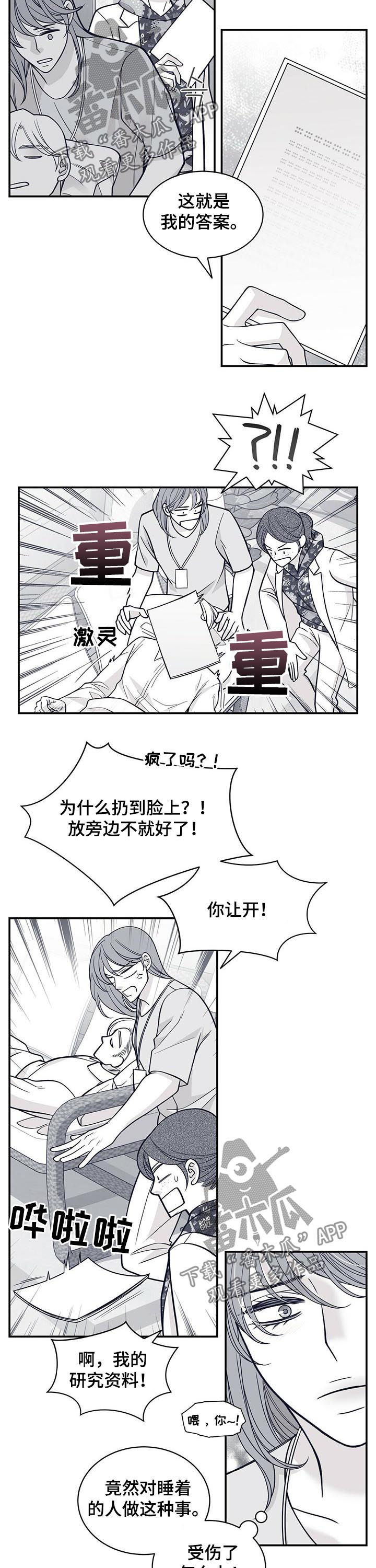 第158章：抱歉让你流泪6