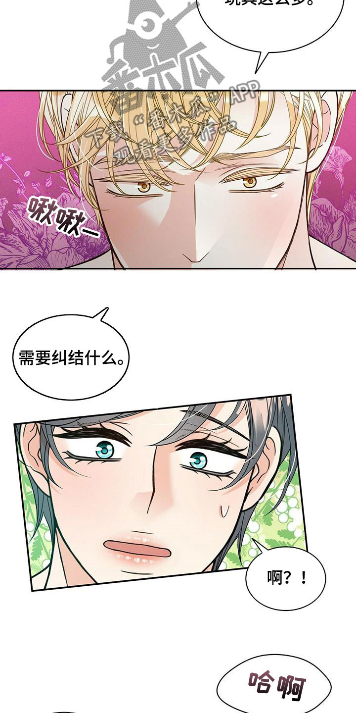 第232章：【番外】醒悟4