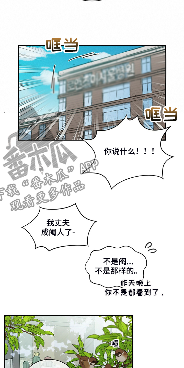 第216章：【番外】结扎了15