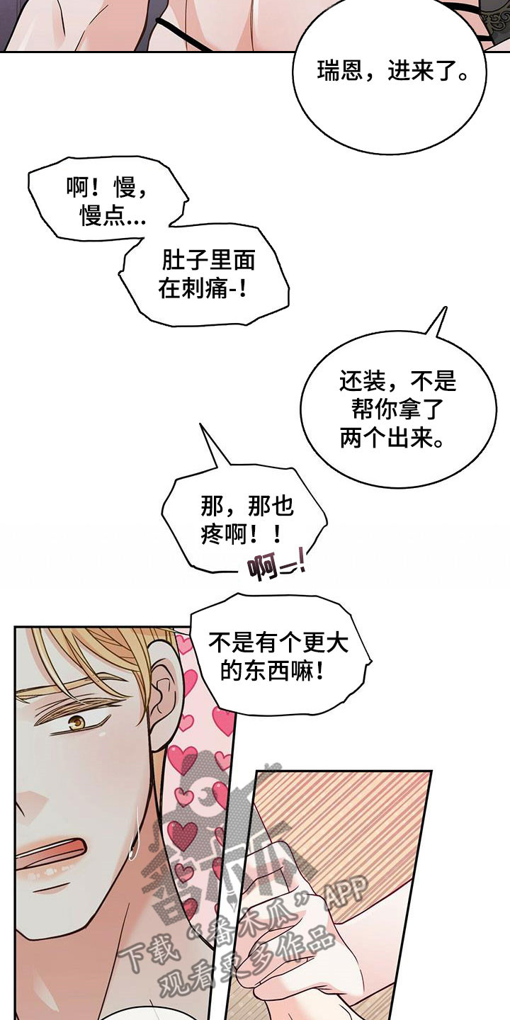 第232章：【番外】醒悟6