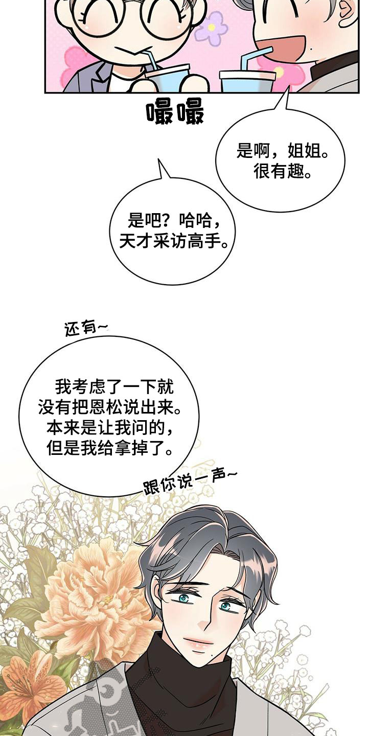 第240章：【番外完结】青少年大赛16