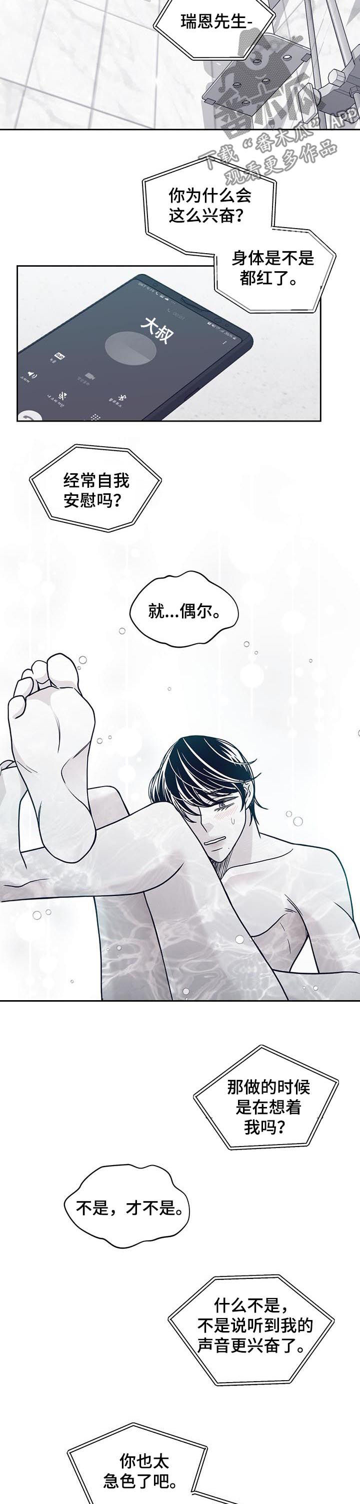 第110章：吻我1