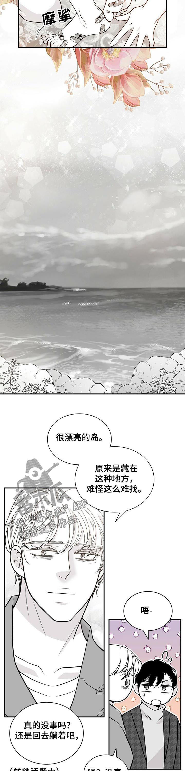 第166章：没有勇气8