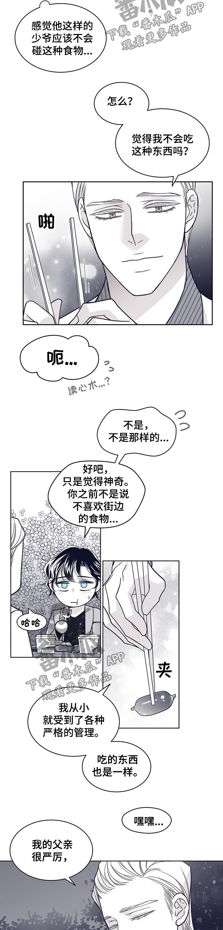第114章：严厉的父亲8