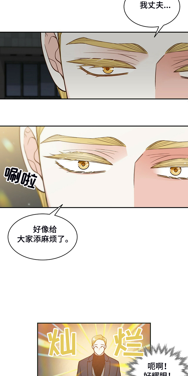 第221章：【番外】好闪的衣服7