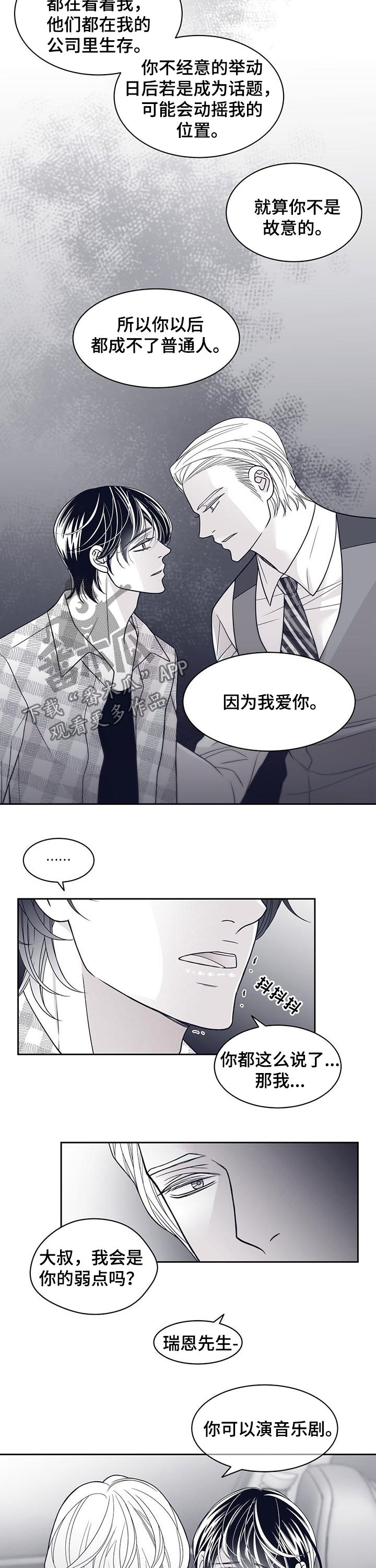 第76章：幸或不幸1