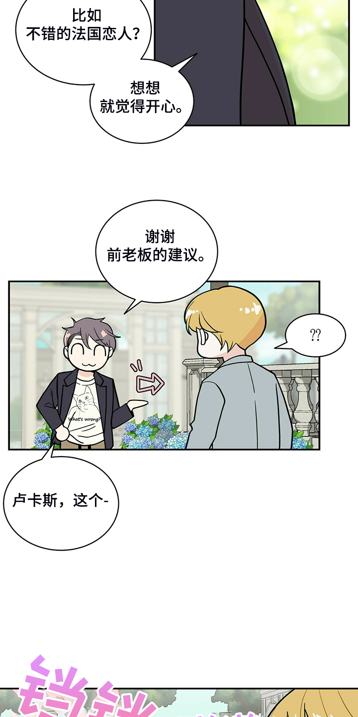 第212章：【番外】怎么才回来19