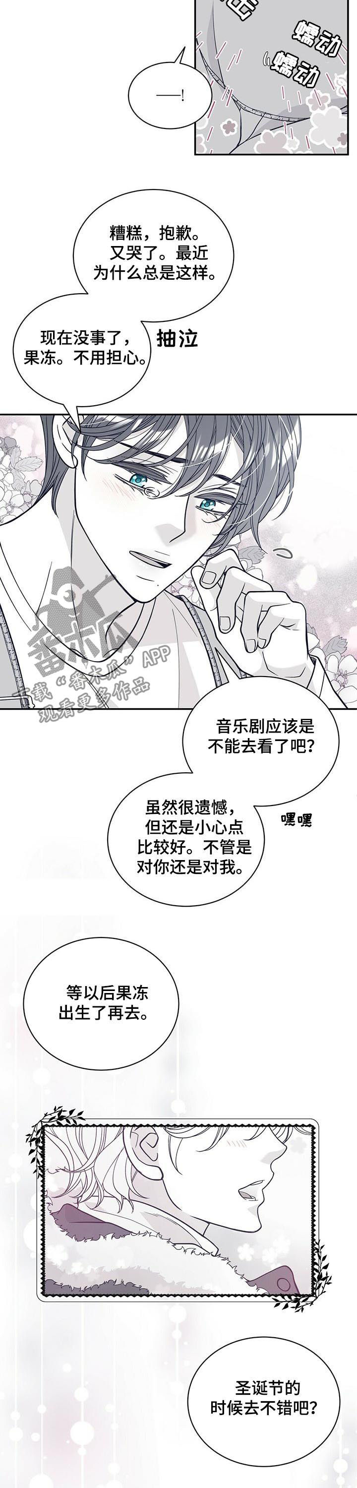第184章：【第二季】舞台8