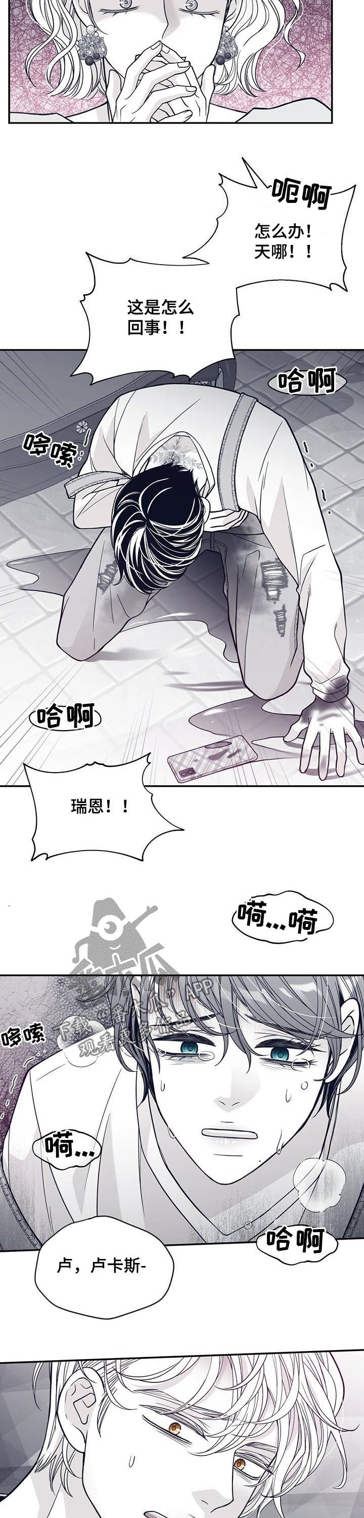 第185章：【第二季】救救我10