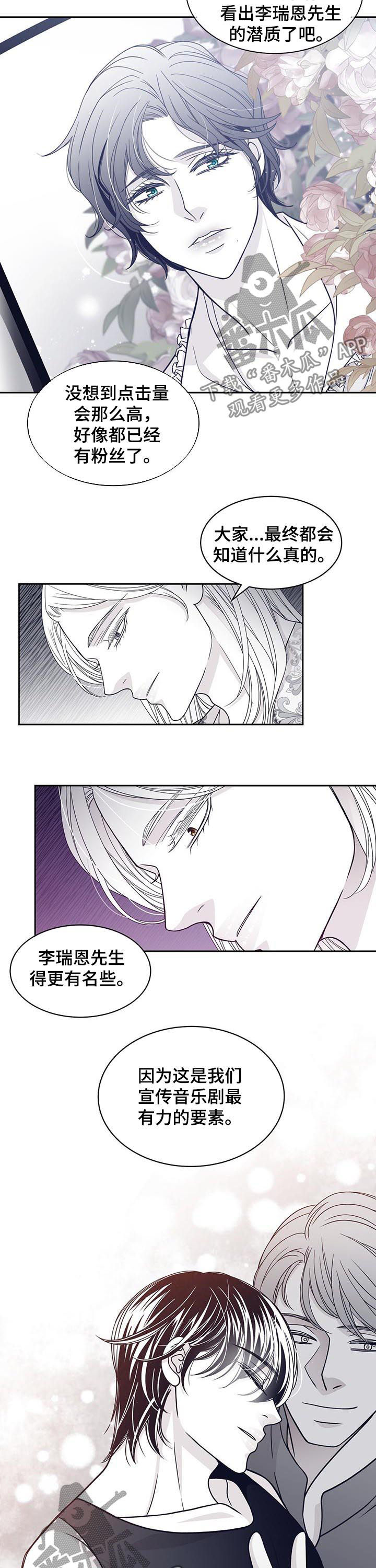 第74章：他怎么来了5