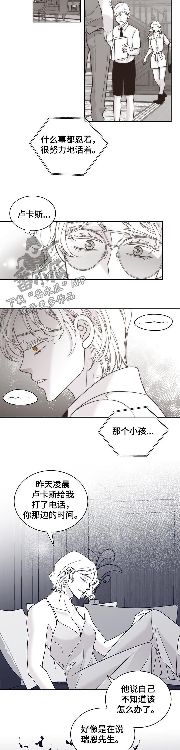 第121章：待在我身边3