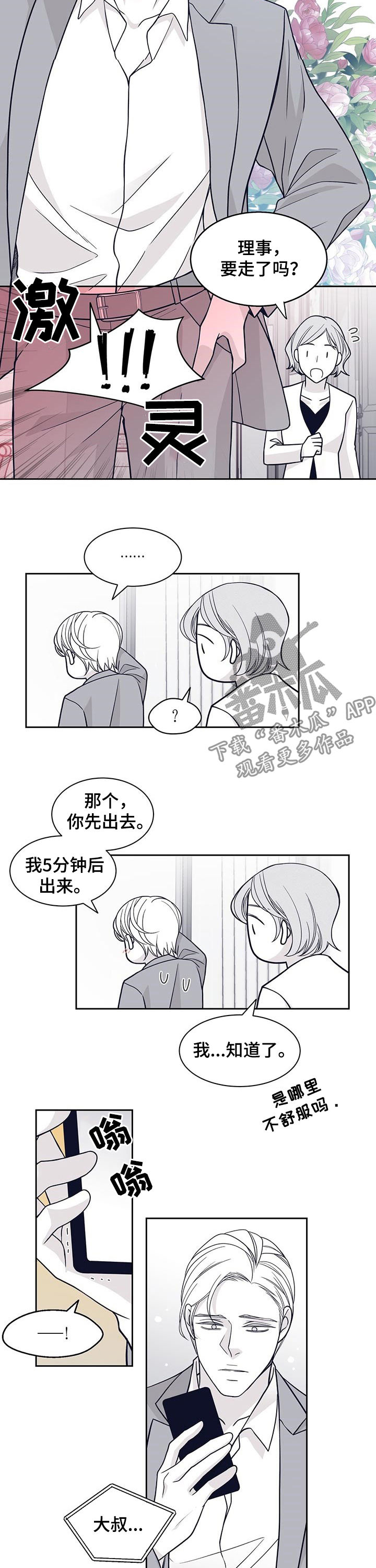 第106章：得负责10