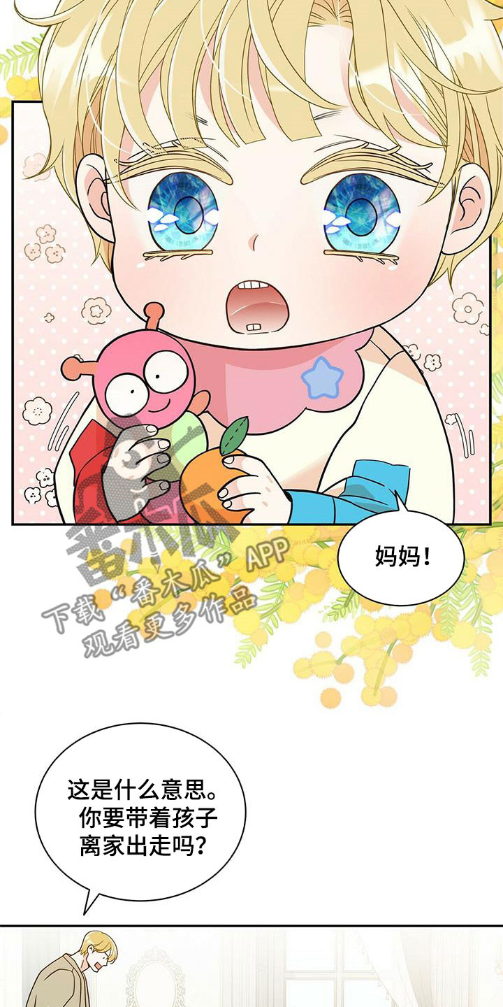 第230章：【番外】得逞1